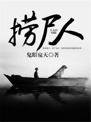 Người Vớt Xác