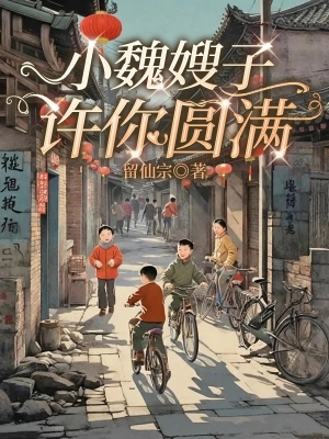 Ngụy Thục Thanh Trùng Sinh: Xem Tần Hoài Như Và Em Chồng Ai Trà Xanh Hơn