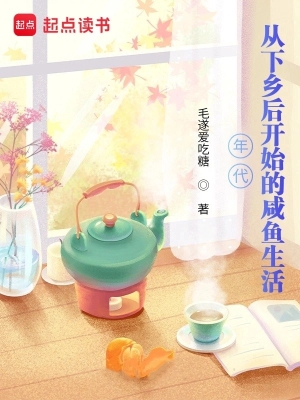 Niên Đại: Từ Dưới Hương Dã Sau Bắt Đầu Cá Ướp Muối Sinh Hoạt