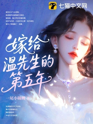 Ôn Tiên Sinh, Xin Tự Trọng