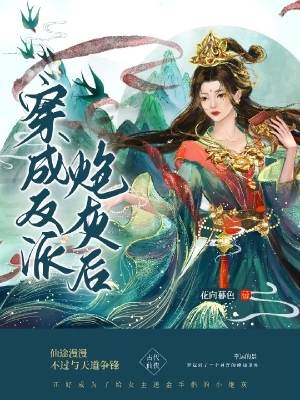 Pháo Hôi Nghịch Thiên Cải Mệnh: Ta Không Dâng Bàn Tay Vàng Cho Nữ Chính Đâu