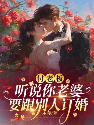 [Sách nói] Phó Lão Bản, Nghe Nói Lão Bà Của Ngươi Muốn Đính Hôn Cùng Kẻ Khác