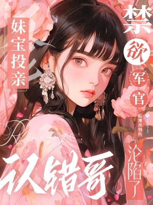 Quân Hôn Thập Niên 80: Chuyện Tình Của Em Gái Nuôi Và Chàng Sĩ Quan