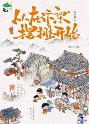 Quán Mì Nhỏ Ở Biện Kinh