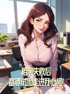 Sau Khi Ra Mắt Thất Bại, Phú Bà Ý Đồ Đi Vào Trái Tim Ta
