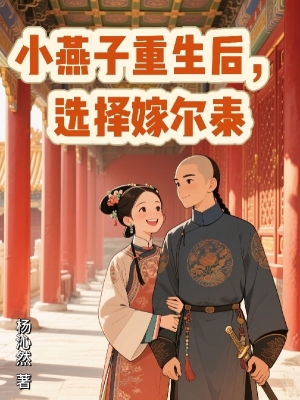 Sau Khi Trọng Sinh, Tiểu Yến Tử Nhất Quyết Gả Cho Nhĩ Thái