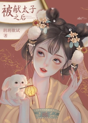 Sau Khi Yêu Nữ Bị Dâng Cho Thái Tử
