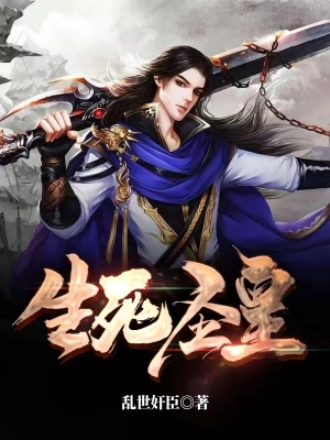 Sinh Tử Thánh Hoàng