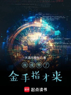 Ta Thành Đế Kim Thủ Chỉ Mới Đến