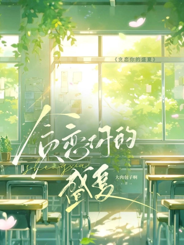 Tham Luyến Mùa Hạ Rực Rỡ Của Người