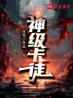 Thần Cấp Thẻ Bài