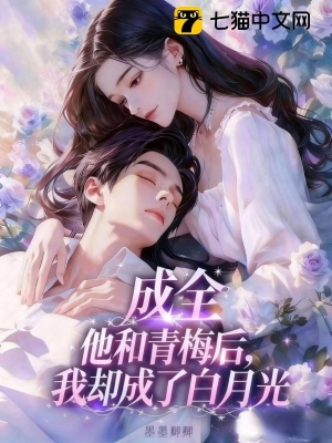 Thành Toàn Cho Hắn Và Thanh Mai, Ta Lại Trở Thành Bạch Nguyệt Quang