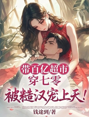 Thập Niên 70: Nói Dối Mang Thai Với Tháo Hán, Kết Quả Được Cưng Chiều Tận Trời