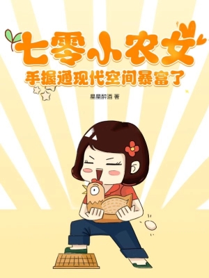 [Thập Niên 70] Tiểu Nông Nữ Phất Nhanh Nhờ Không Gian Thông Hiện Đại