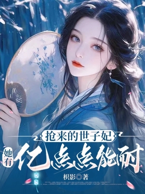 Thế Tử Phi Xuyên Không: Vơ Vét Sạch Kinh Thành Trước Khi Đi Đày