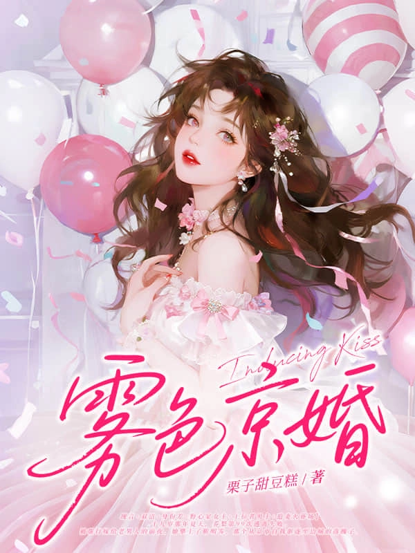 Thiên Kim Kiều Lê: Từ Đào Hôn Đến Làm Bà Hoàng Kinh Thành