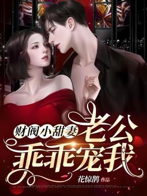 Thiên Kim Nhà Tài Phiệt: Chồng Ngoan, Cưng Vợ Đi Nào