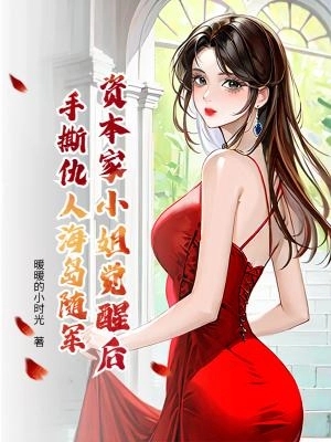 Thiên Kim Sau Thức Tỉnh, Tay Xé Kẻ Thù, Theo Quân Ra Đảo