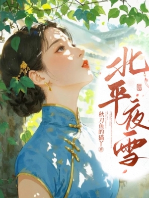Thiếu Soái Cưỡng Yêu: Người Cũ Đừng Hòng Trốn