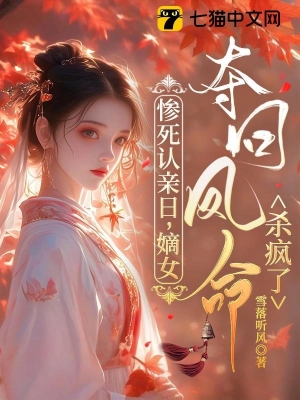 Tiểu Thư Chân Chính Đoạt Lại Mệnh Phượng, Giết Sạch Kẻ Thù