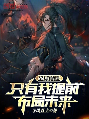 Toàn Cầu Thức Tỉnh: Chỉ Có Ta Trước Giờ Bố Cục Tương Lai