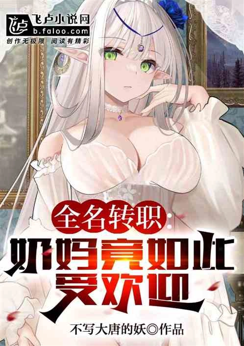 Toàn Dân Chuyển Chức: Ta Mục Sư, Kỹ Năng Đều Là Trớ Trú A?