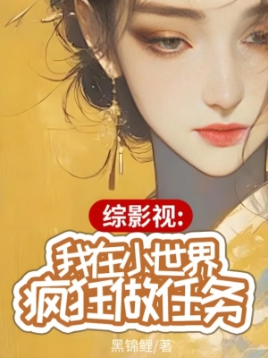 Tổng Hợp Phim Ảnh: Ta Ở Tiểu Thế Giới Điên Cuồng Làm Nhiệm Vụ
