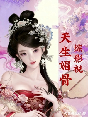 Tổng Hợp Phim Ảnh: Thiên Sinh Mị Cốt