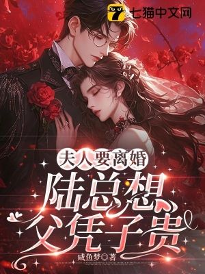 Tổng Tài Lục Bắc Thần Và Người Vợ Câm Lạnh Lùng Của Hắn