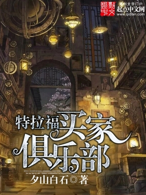 Trafford Người Mua Câu Lạc Bộ