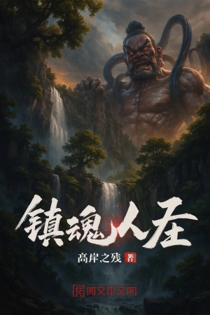 Trấn Hồn Đại Thánh