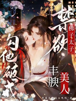 Tràng Hạt Trên Tay Chàng, Dục Vọng Trong Mắt Chàng: Sự Trầm Luân Của Phật Tử