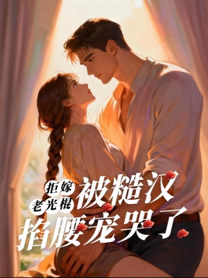 Trốn Hôn Gặp Tháo Hán: Đêm Nào Cũng Bị Vầy Khóc