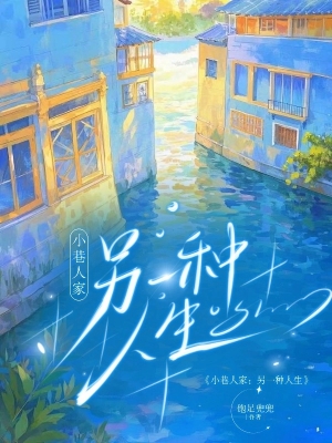 Trong Ngõ Nhỏ, Ta Chọn Một Con Đường Khác