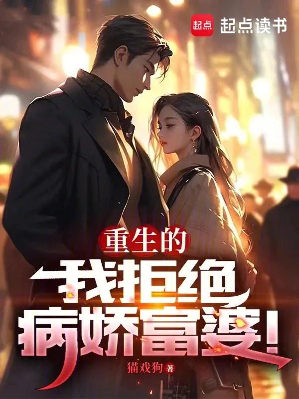 Trọng Sinh Ta Từ Chối Yếu Như Sên Phú Bà