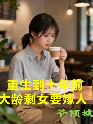 Trọng Sinh Tuổi Hai Mươi Ba: Quyết Gả Cho Tổng Tài Tương Lai