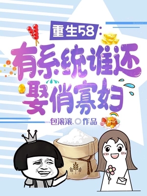 Trùng Sinh 58: Có Hệ Thống Ai Còn Cưới Quả Phụ Xinh Đẹp