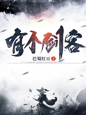 Trường An Tiểu Tiên Sinh