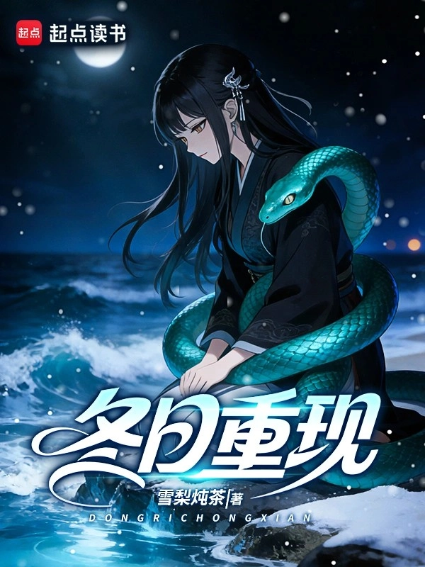 Vào Đông Tái Hiện