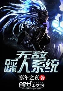Vô Địch Giẫm Người Hệ Thống