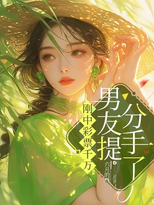 Vừa Trúng Xổ Số Chục Triệu, Bạn Trai Đòi Chia Tay